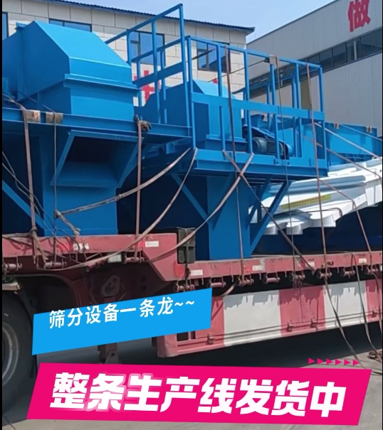 篩分設備整條線，NE50提升機6臺+直線振動篩2臺+復式搖擺篩1臺，搭配整線一條龍~試機老板非常滿意~全款發(fā)貨！